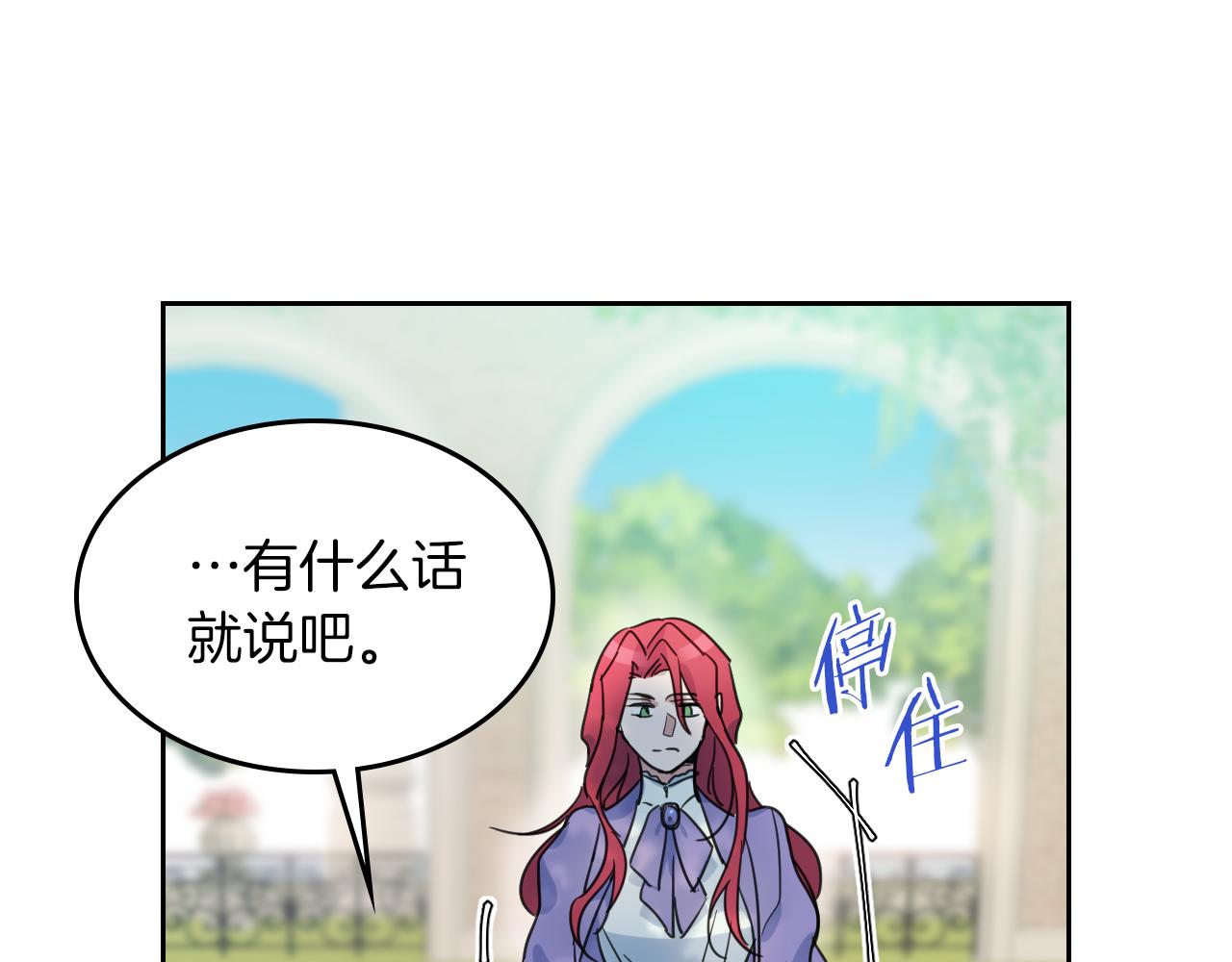 她与野兽结局漫画,第一季完结话 控诉2图