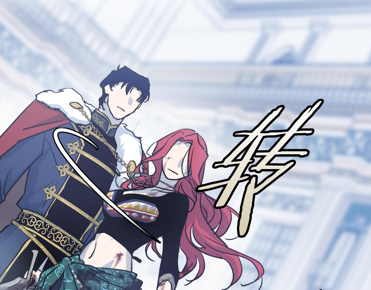 她与野兽结局漫画,第3话 连你也要背叛我1图