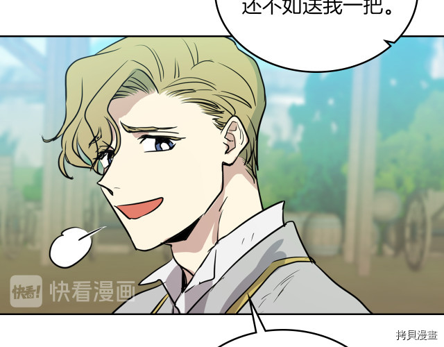 她与野兽结局漫画,第13话 听话的大狗勾2图