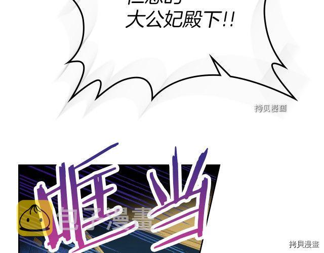 她与野兽漫画免费阅下拉六漫画漫画,第49话 要做我的骑士吗2图