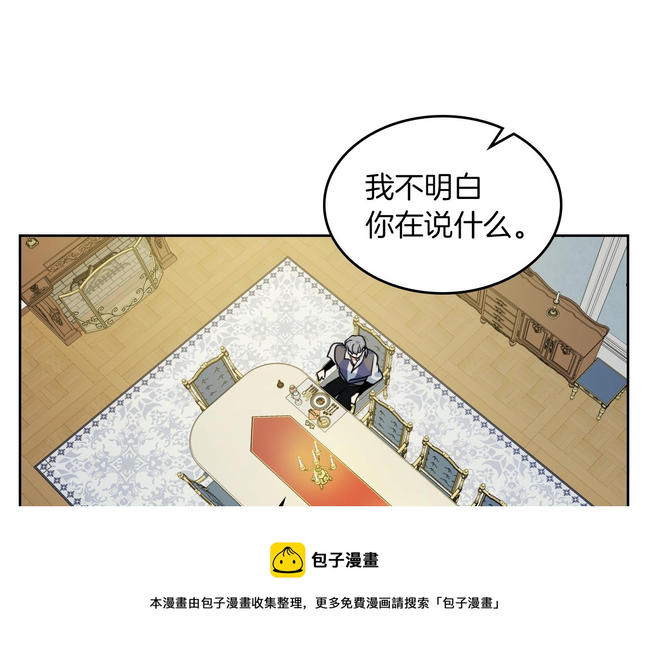 她与野兽结局漫画,第一季完结话 控诉1图