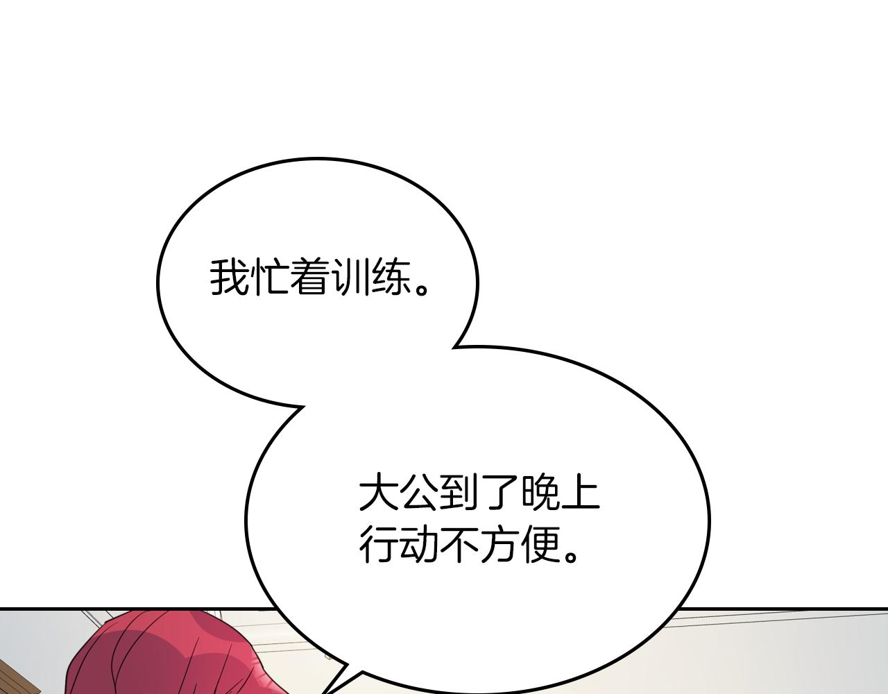 她与野兽结局漫画,第一季完结话 控诉1图