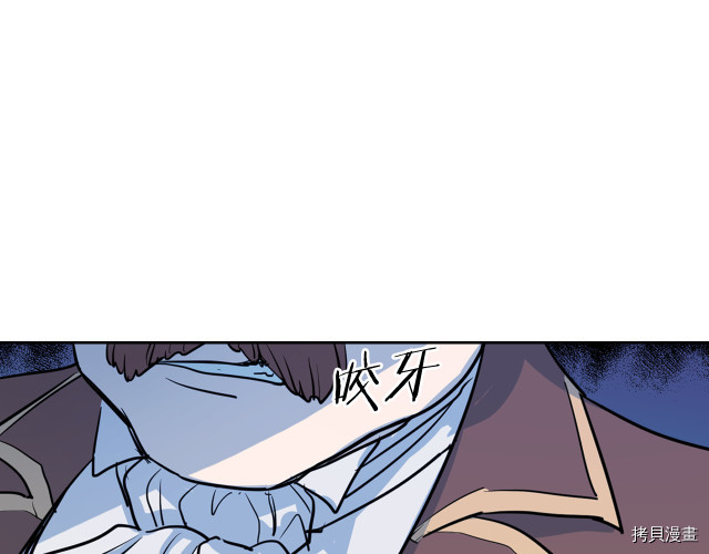 她与野兽结局漫画,第14话 放肆的家臣1图