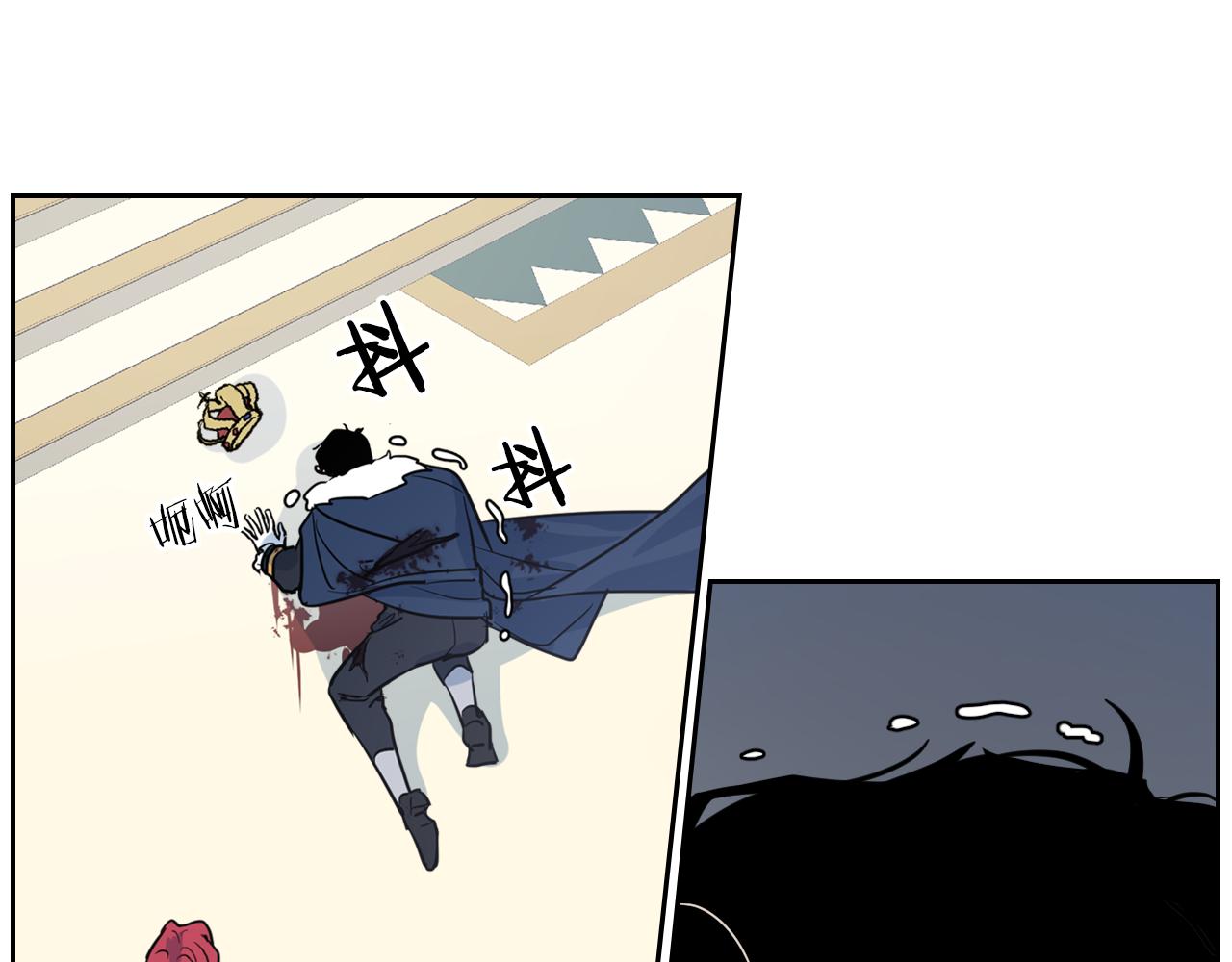 她与野兽结局漫画,第3话 连你也要背叛我1图