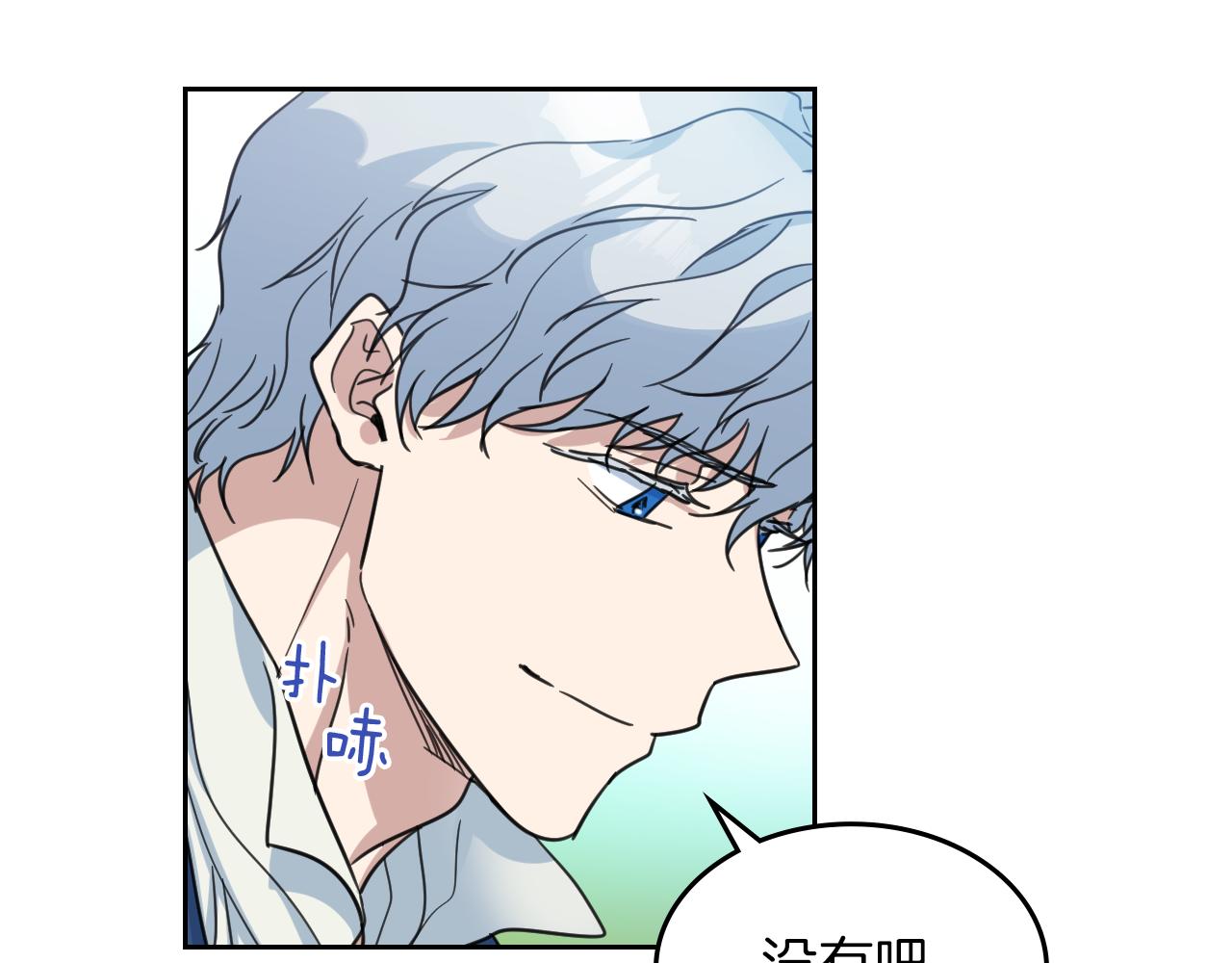 她与野兽结局漫画,第一季完结话 控诉1图