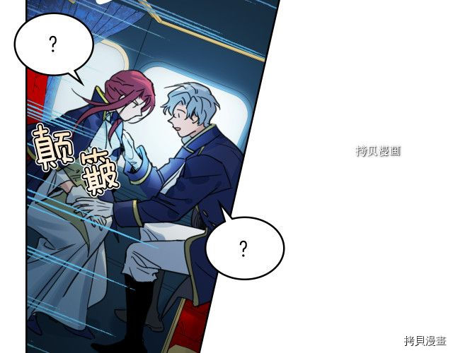 她与野兽结局漫画,第49话 要做我的骑士吗1图