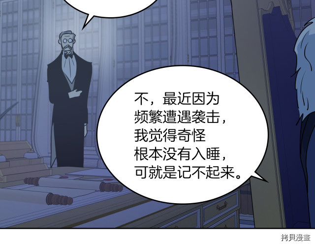 她与野兽结局漫画,第8话 深夜到访2图