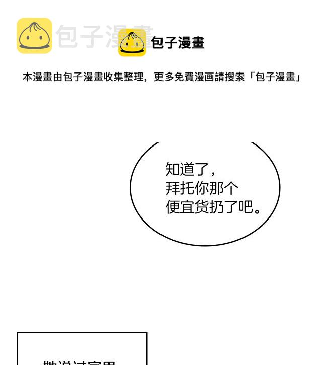 她与野兽结局漫画,第13话 听话的大狗勾1图
