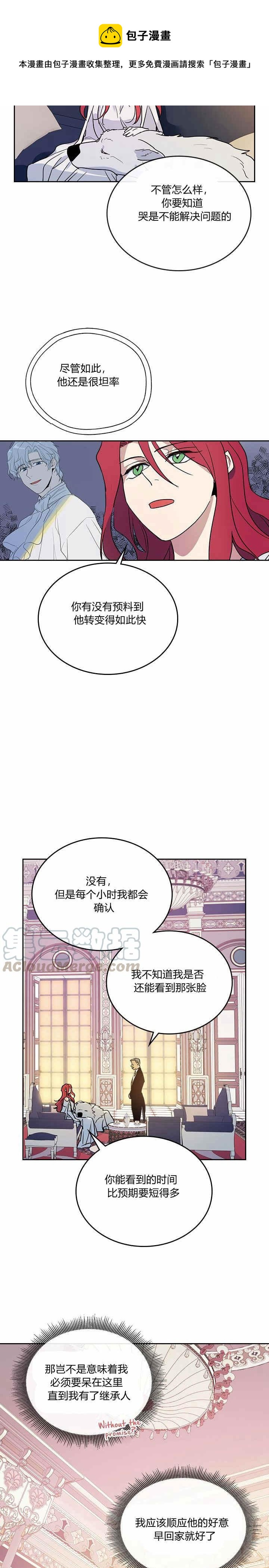 她与野兽漫画17漫画,第33话 我是第一次…1图