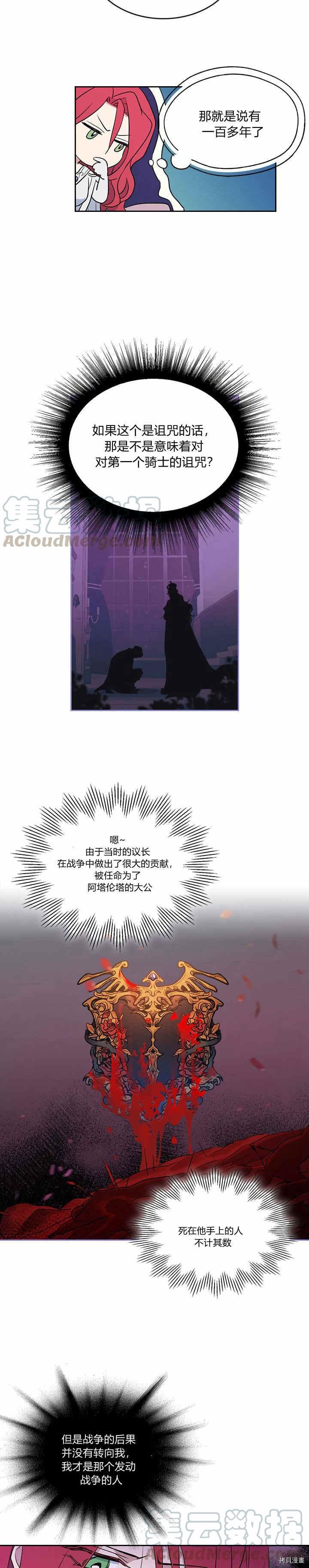 她与野兽结局漫画,第34话 啾一下又回来了2图