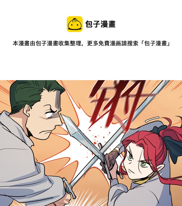 她与野兽结局漫画,第16话 等着我…1图