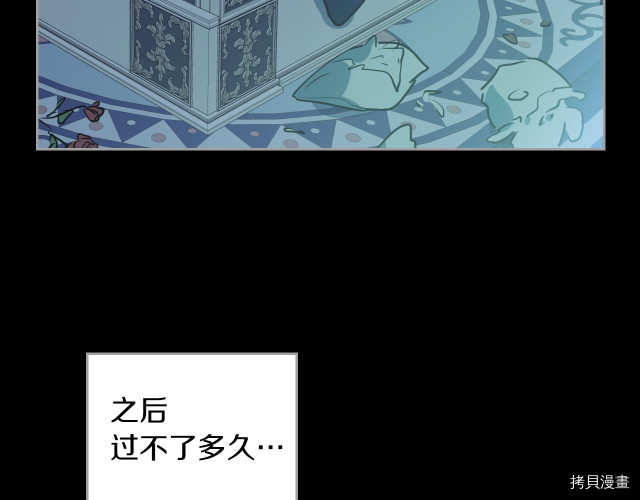 她与野兽结局漫画,第8话 深夜到访1图