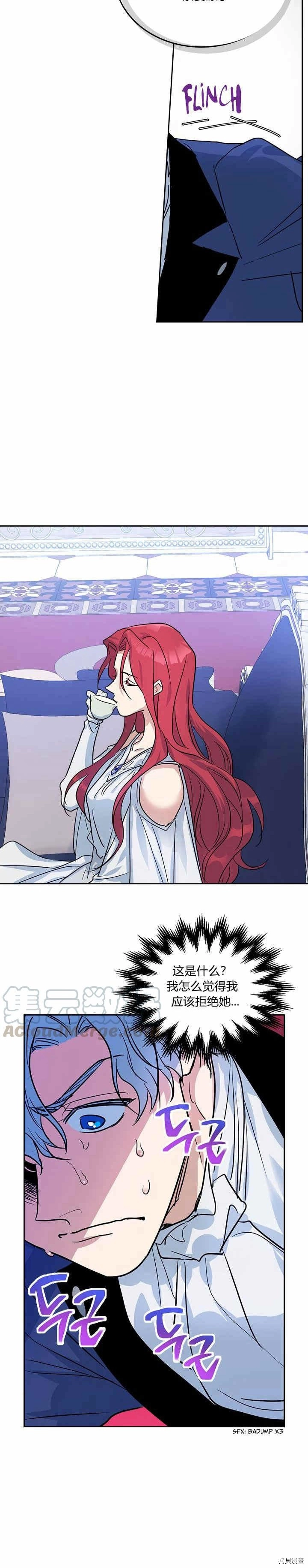 她与野兽结局漫画,第31话 听老婆的话1图