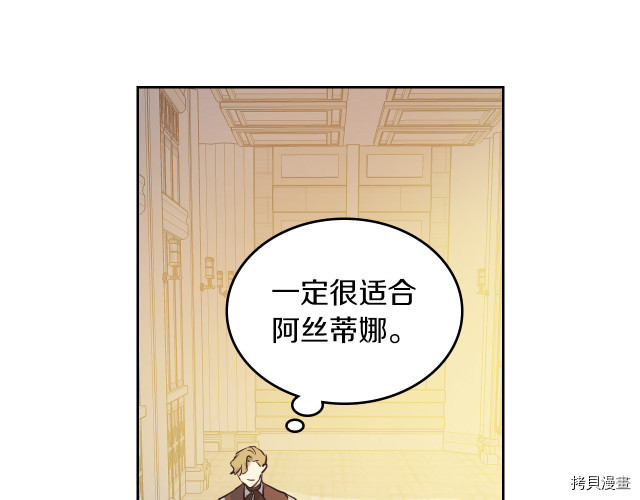她与野兽结局漫画,第13话 听话的大狗勾1图