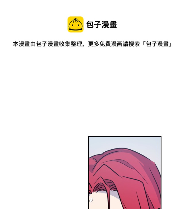 她与野兽漫画免费观看下拉式漫画漫画,第9话 婚前“特殊”指导1图