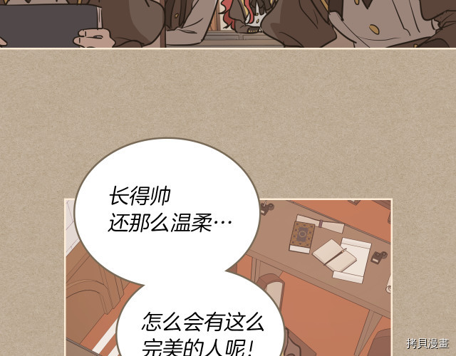 她与野兽结局漫画,第11话 终于要见面了2图