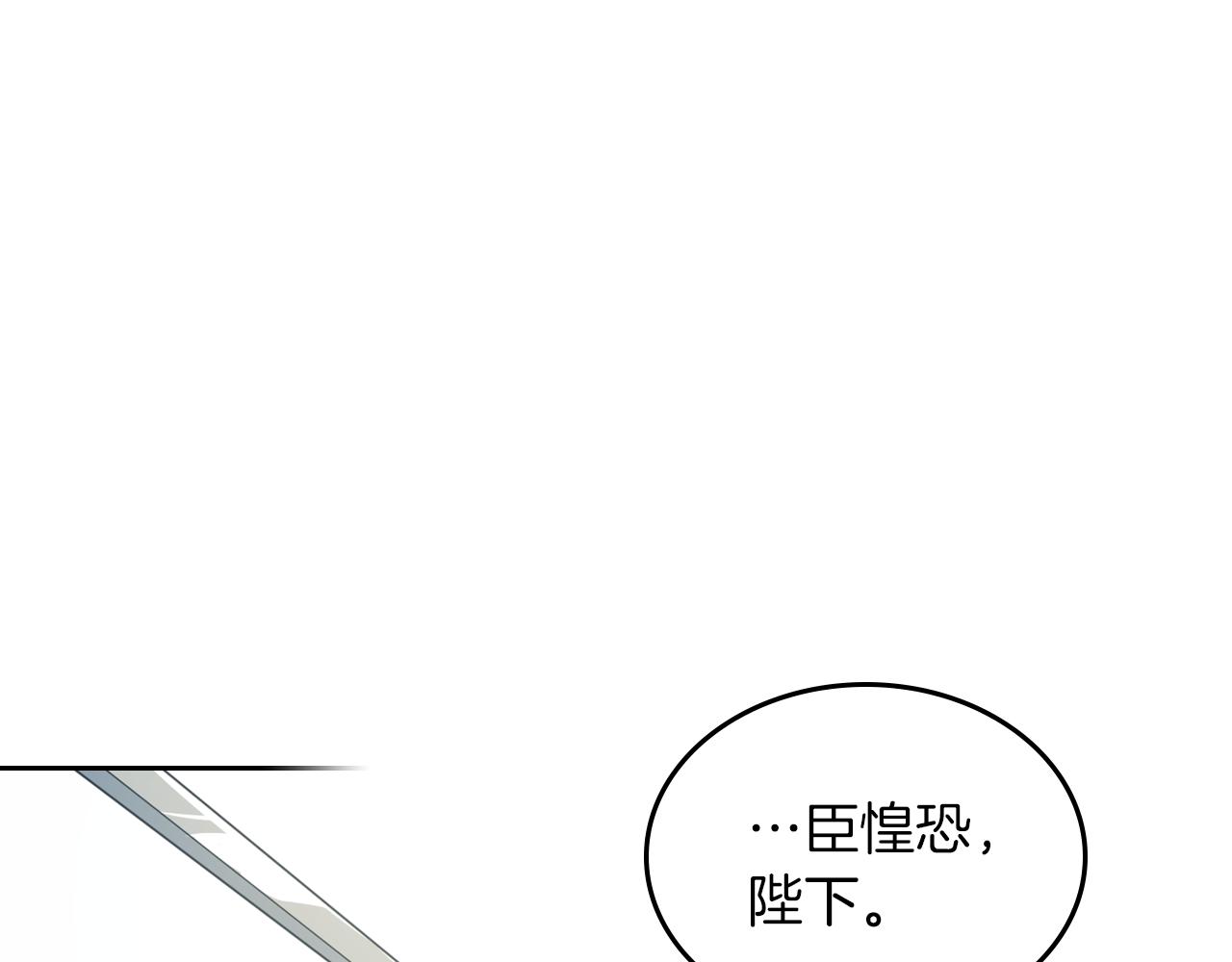 她与野兽结局漫画,第3话 连你也要背叛我2图