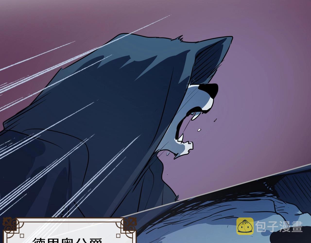 她与野兽结局漫画,序章 野兽公爵被我训成嘤嘤怪？2图