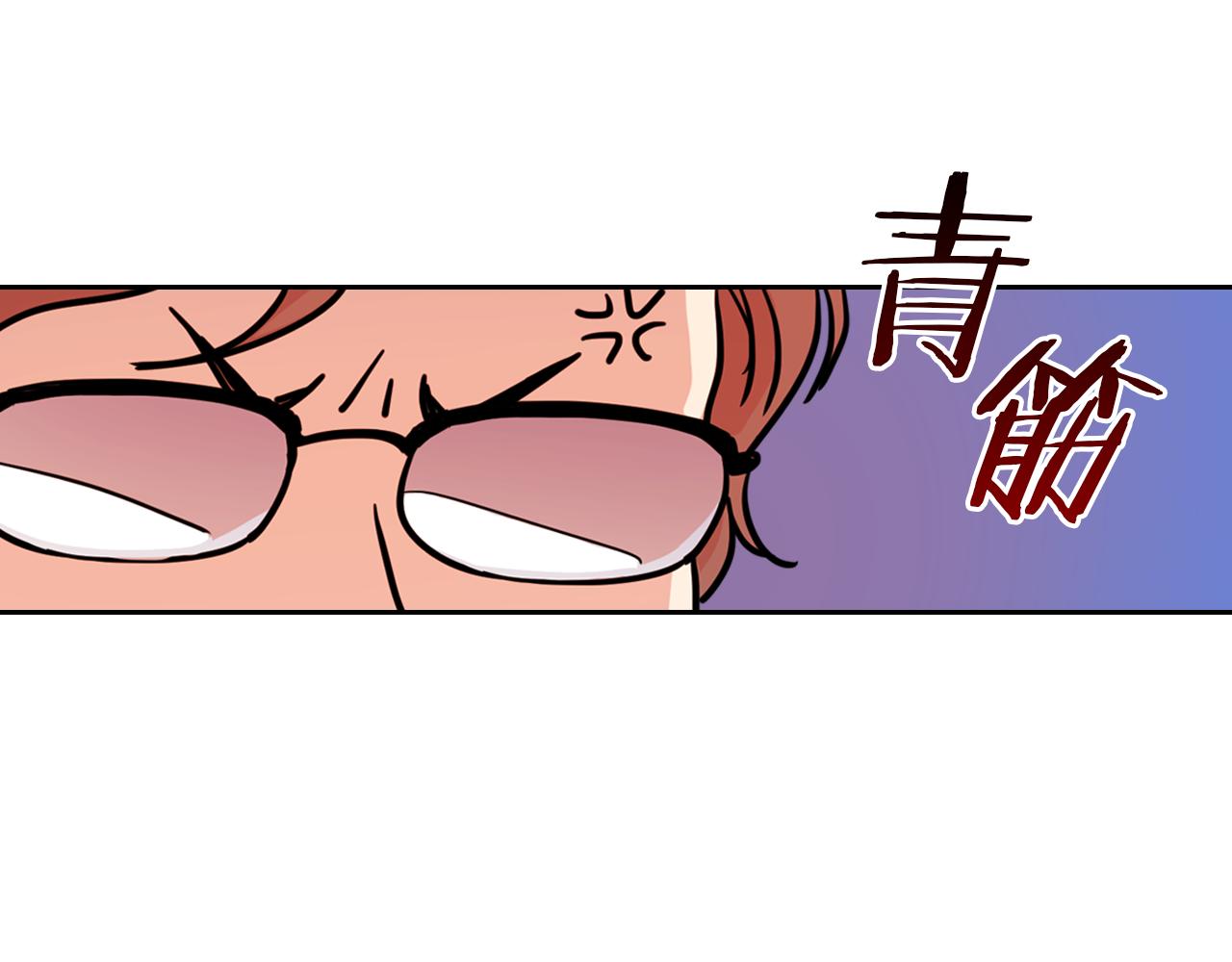 她与野兽结局漫画,第4话 刁难我？不存在的！2图