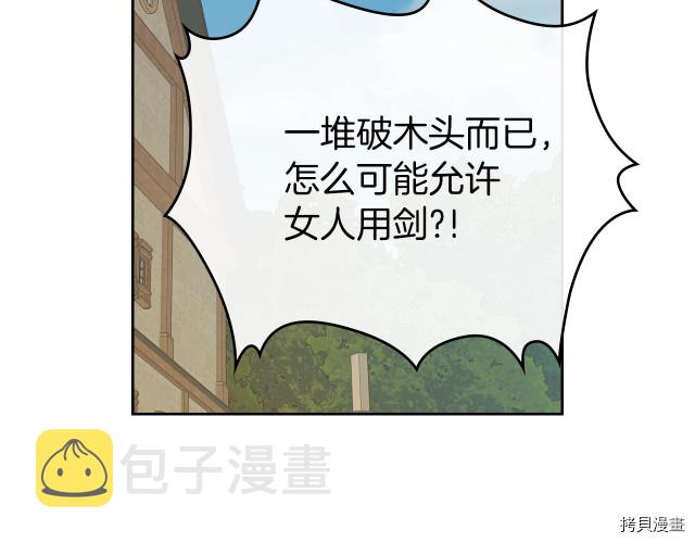 她与野兽结局漫画,第16话 等着我…2图