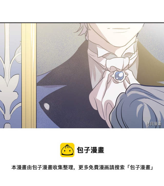 她与野兽结局漫画,第8话 深夜到访1图