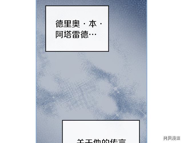 她与野兽结局漫画,第11话 终于要见面了2图
