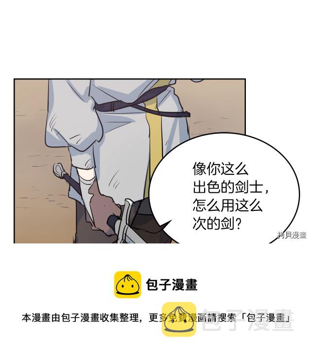 她与野兽结局漫画,第13话 听话的大狗勾1图