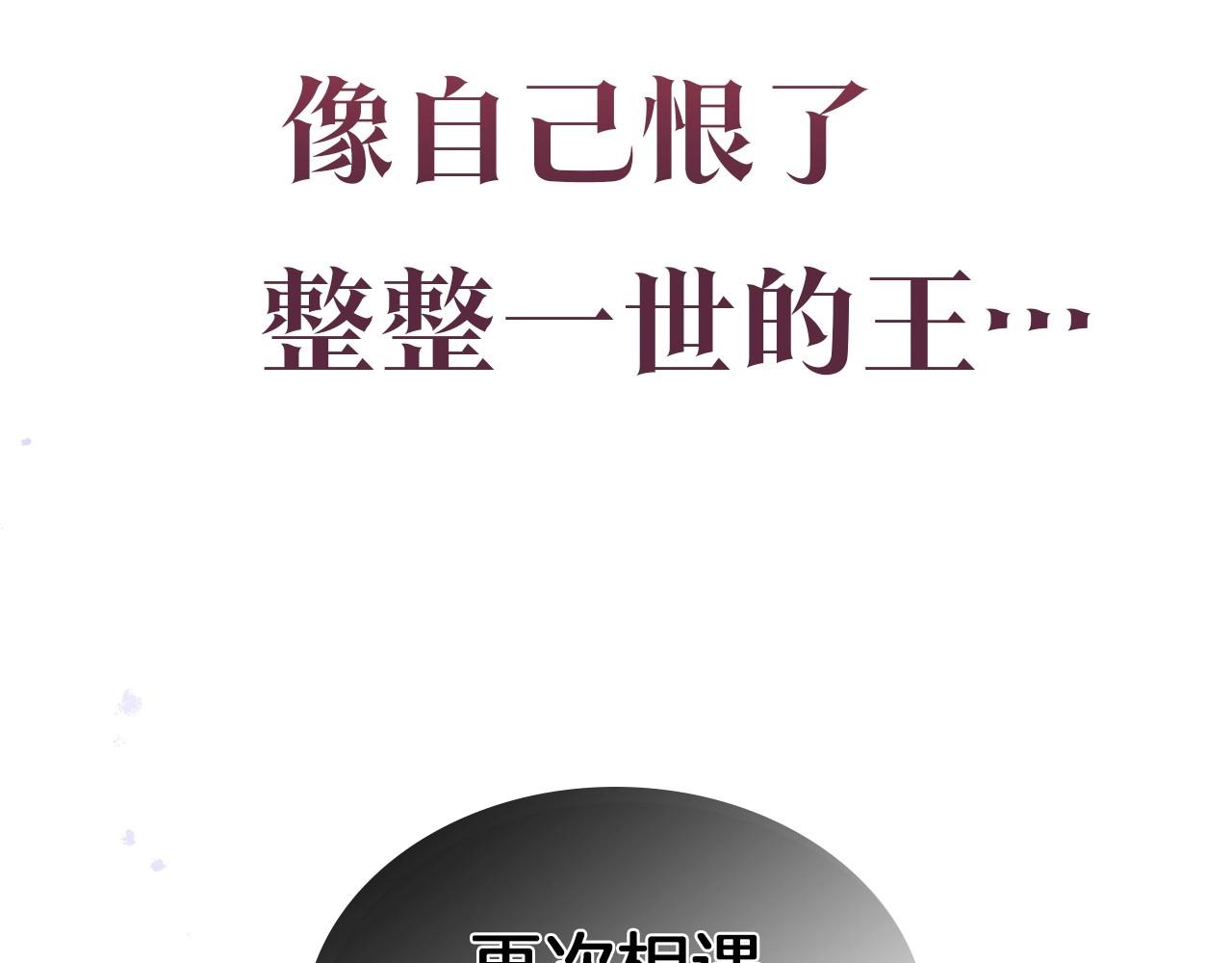 她与野兽结局漫画,序章 野兽公爵被我训成嘤嘤怪？2图