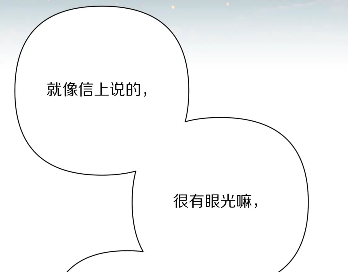 恶役的结局只有死亡漫画,第53话 最后机会2图