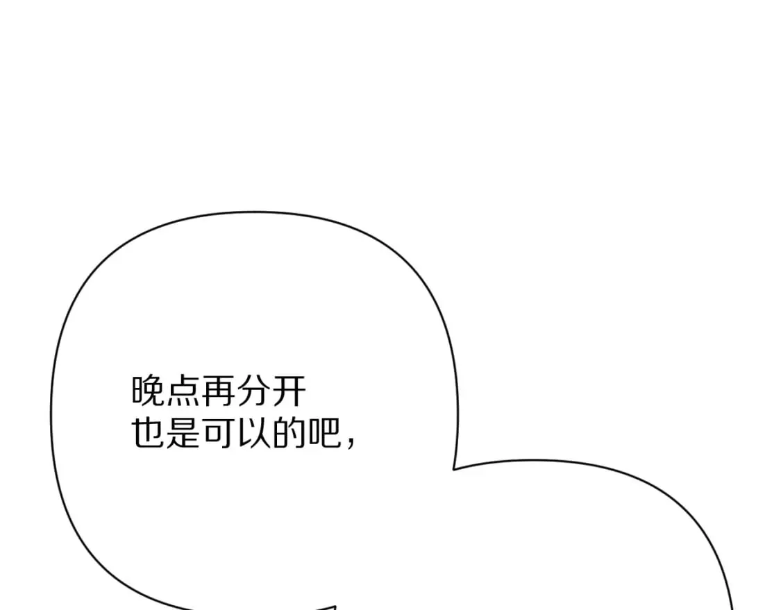 恶役王子驯服勇者叶提漫画,第71话 再会的约定2图