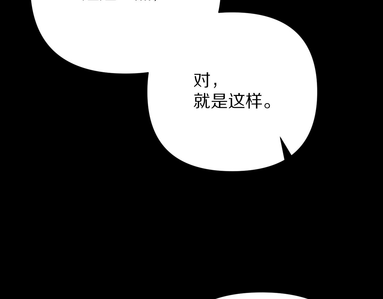 恶役王女漫画,第18话 共同的秘密2图