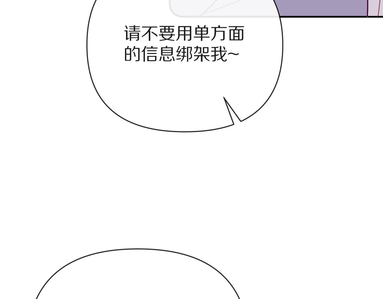 恶役王子驯服勇者合集漫画,第16话 忠诚的怪物1图