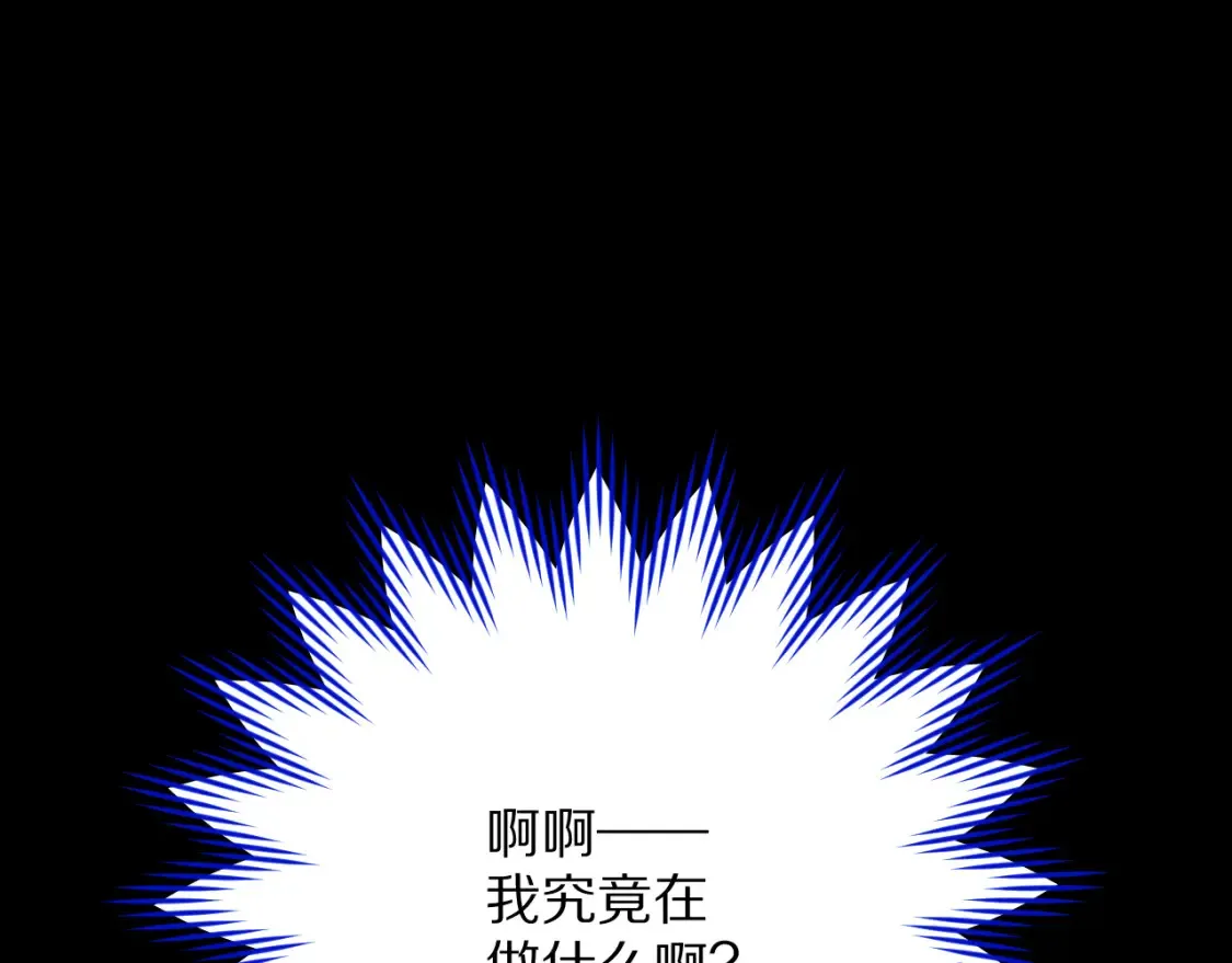 恶役王子驯服勇者合集漫画,第74话 鸿门宴1图