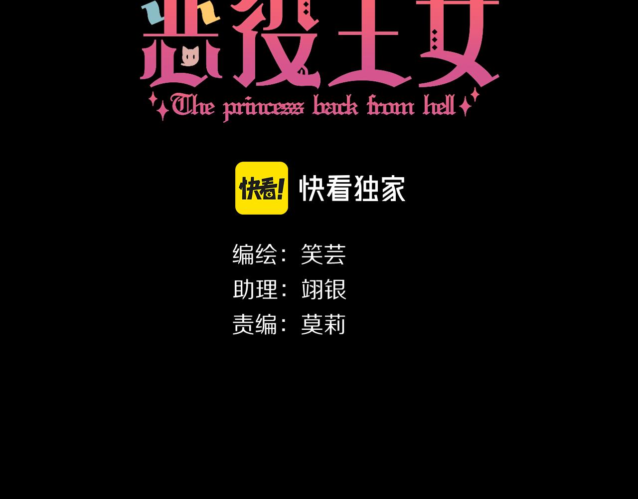 恶役王子驯服勇者合集漫画,第16话 忠诚的怪物1图