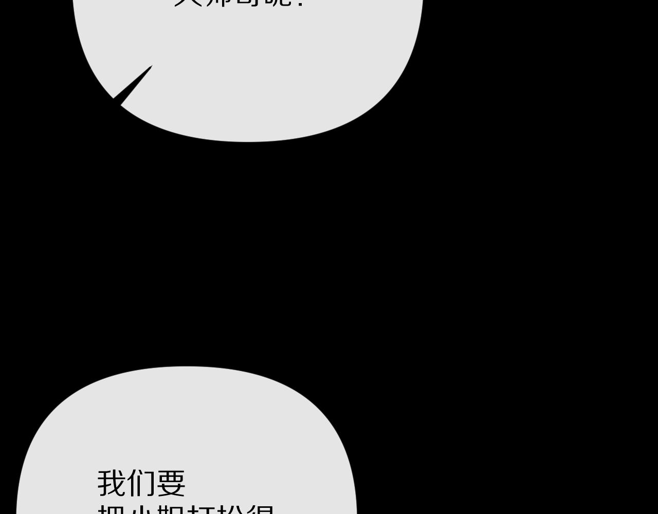 恶役只有死亡结局漫画,第13话 重逢？！2图