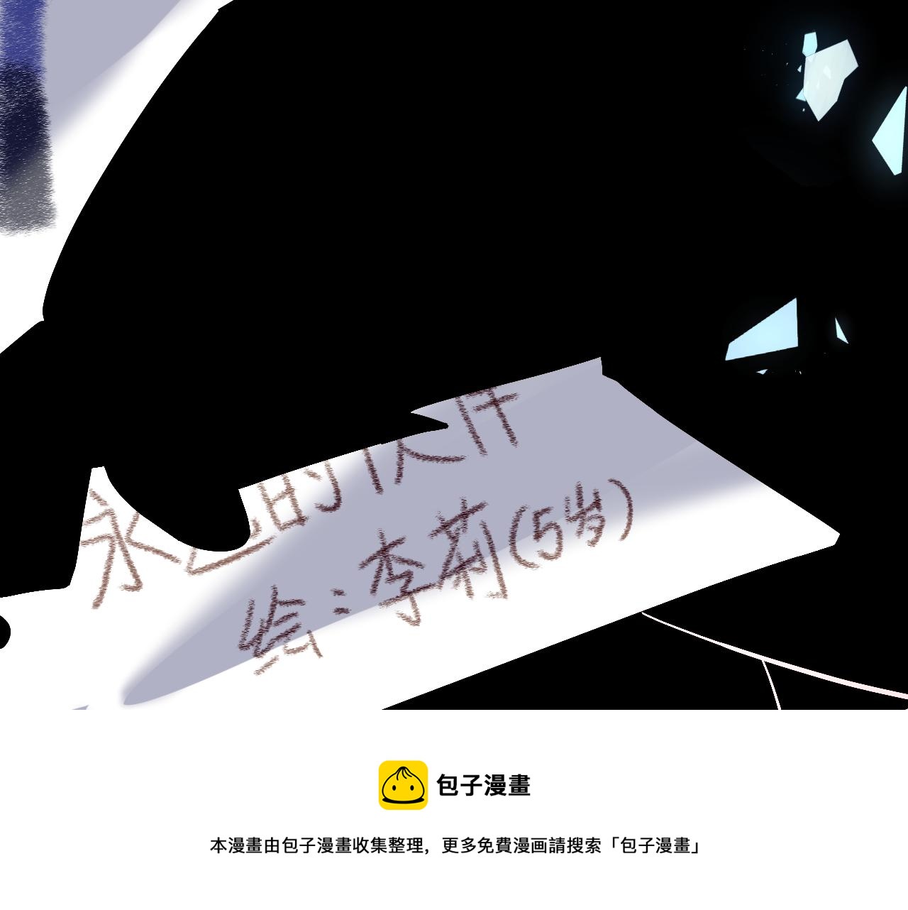 恶役王子驯服勇者合集漫画,第16话 忠诚的怪物1图