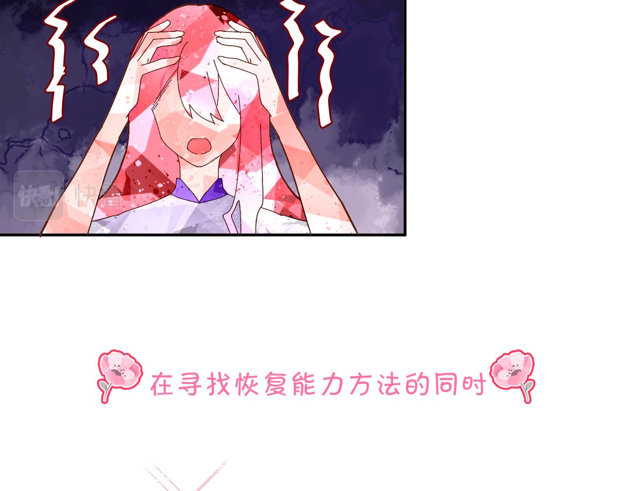 恶役王女与不隐藏的隐藏角色轻小说漫画,序章  踏血而歌1图