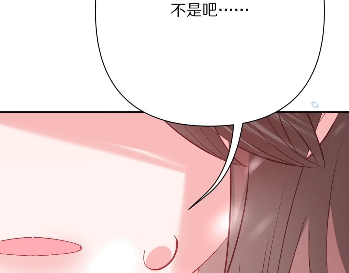 恶役的结局只有死漫画,第47话 血脉的诅咒1图