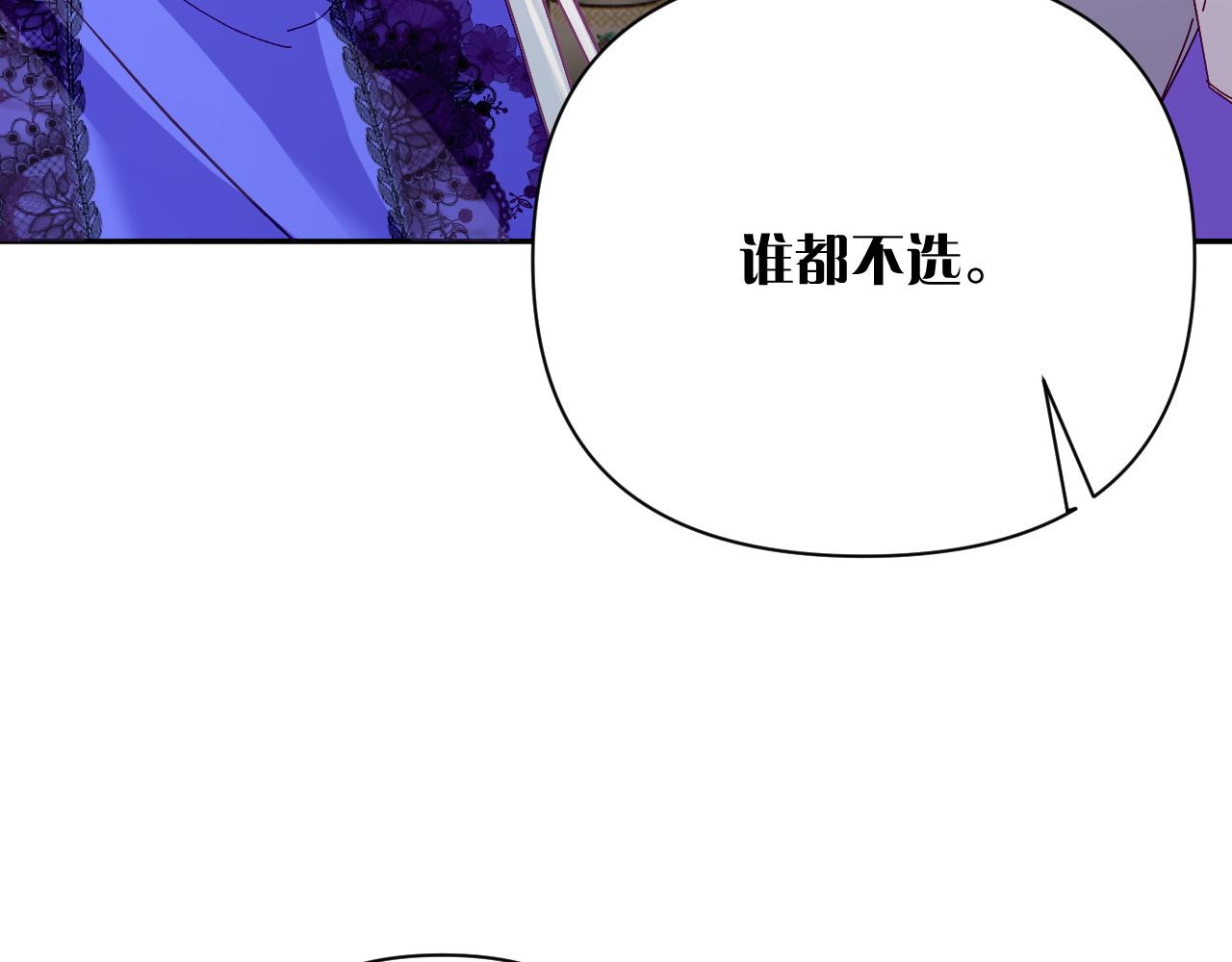 恶役王子驯服勇者合集漫画,第16话 忠诚的怪物1图