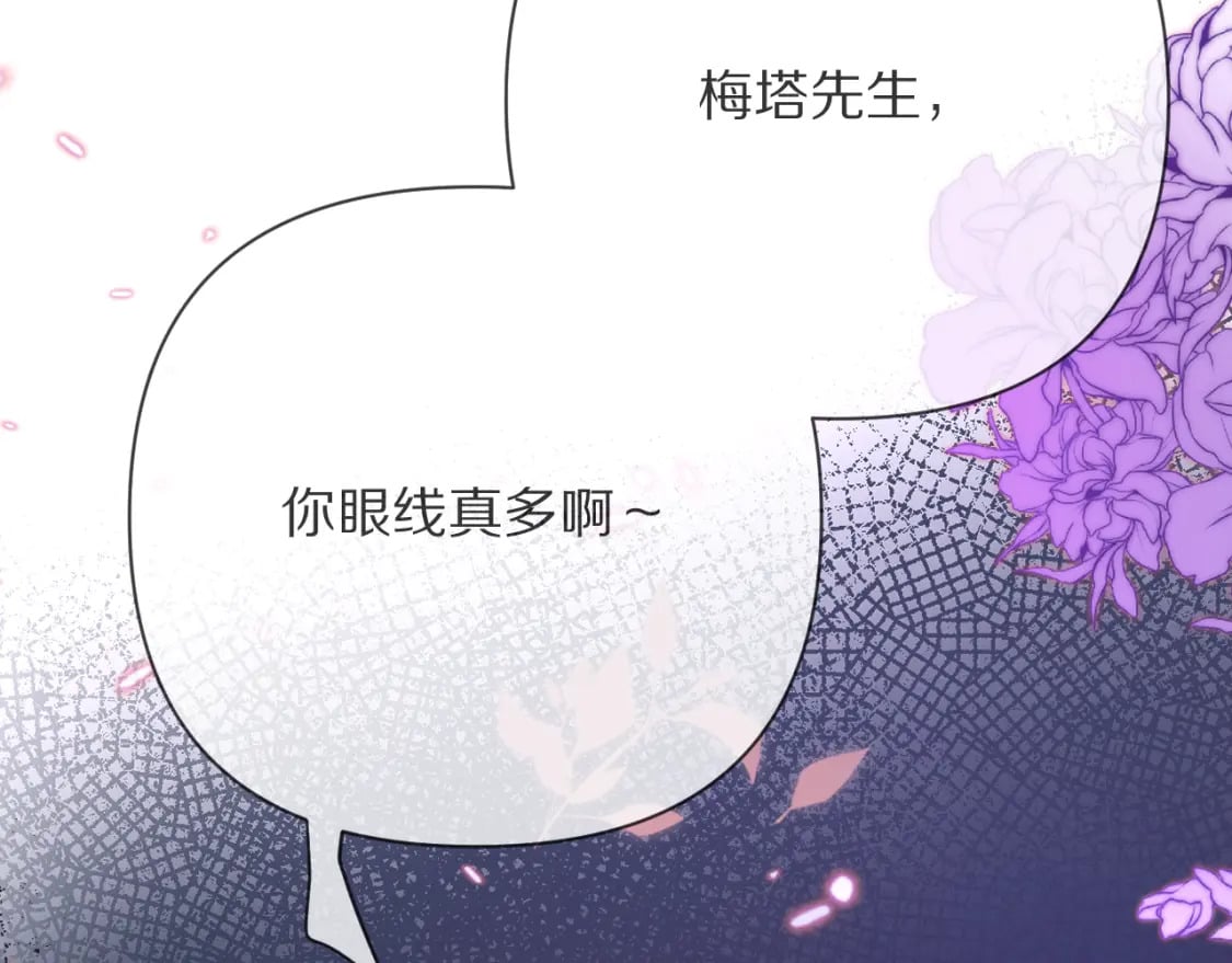 恶役王女漫画,第53话 最后机会2图