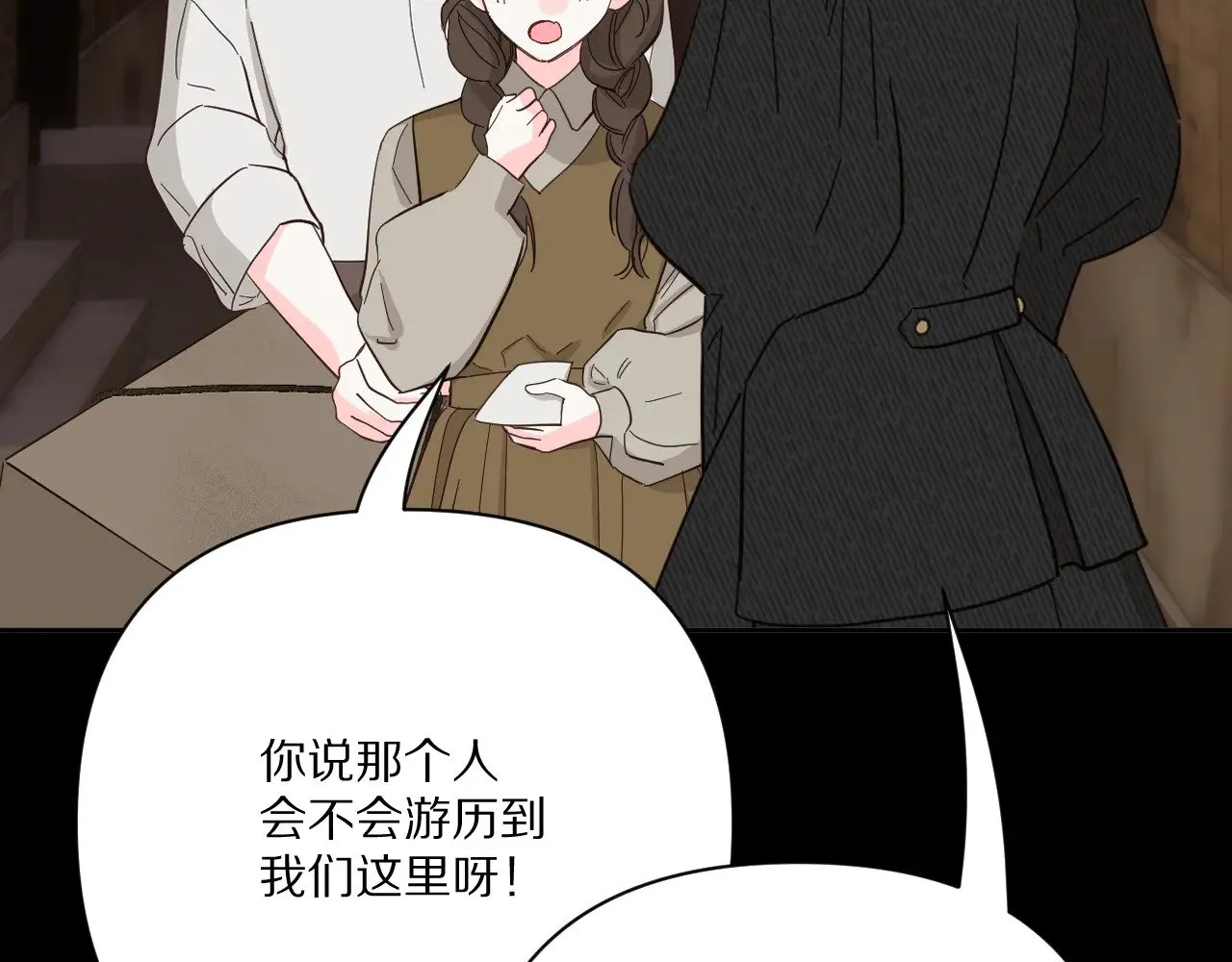 恶役女主角有哪些漫画,第83话 偏执之花2图