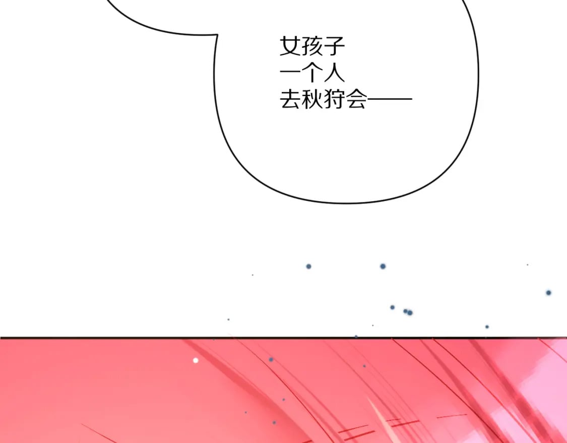 恶役王女漫画,第58话 天降援兵2图