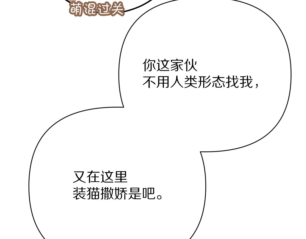 恶役只有死亡结局漫画完整版漫画,第37话 明灭2图