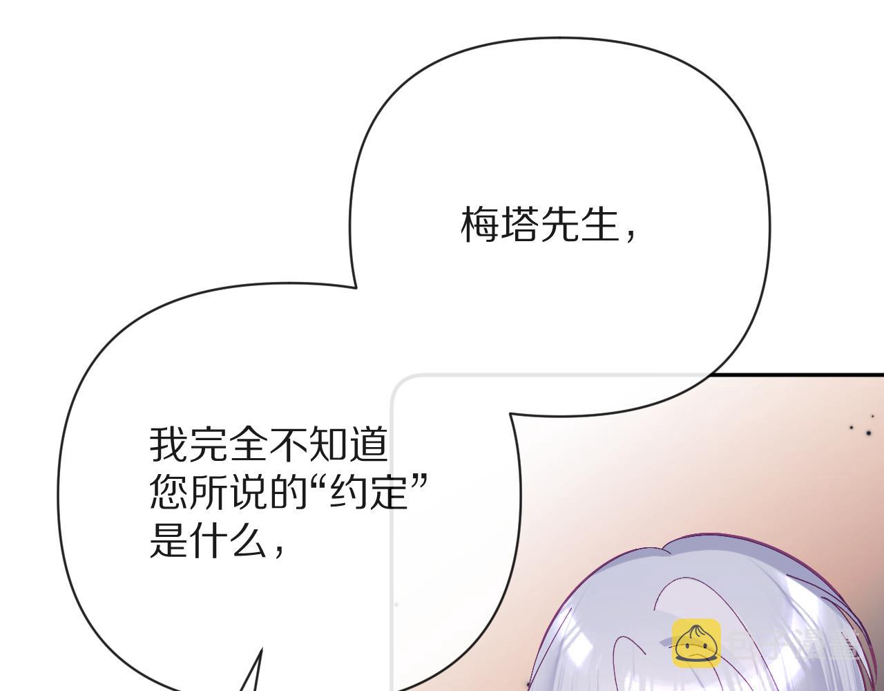 恶役王子驯服勇者合集漫画,第16话 忠诚的怪物1图