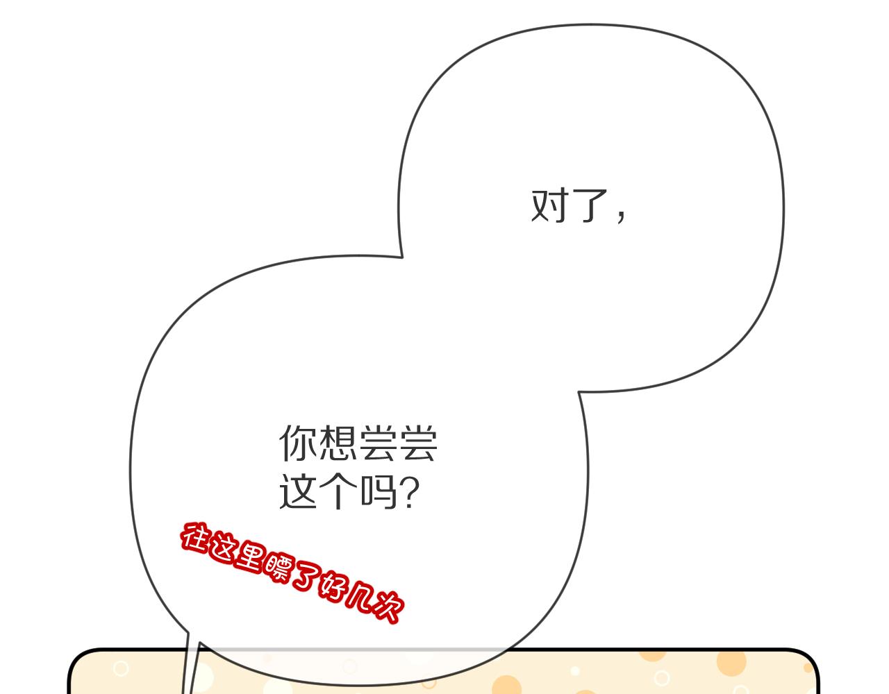 恶役女主只有死亡结局漫画,第31话 番外-夏日海滩！2图