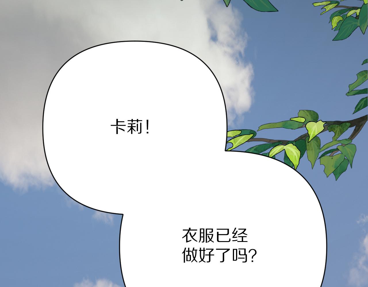 恶役王子驯服勇士中有小说吗漫画,第38话 分歧的道路1图