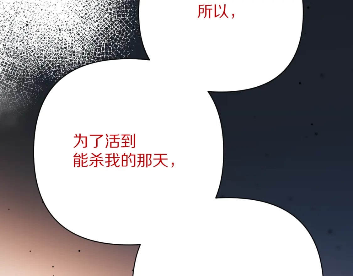 恶役王女漫画,第49话 约定2图