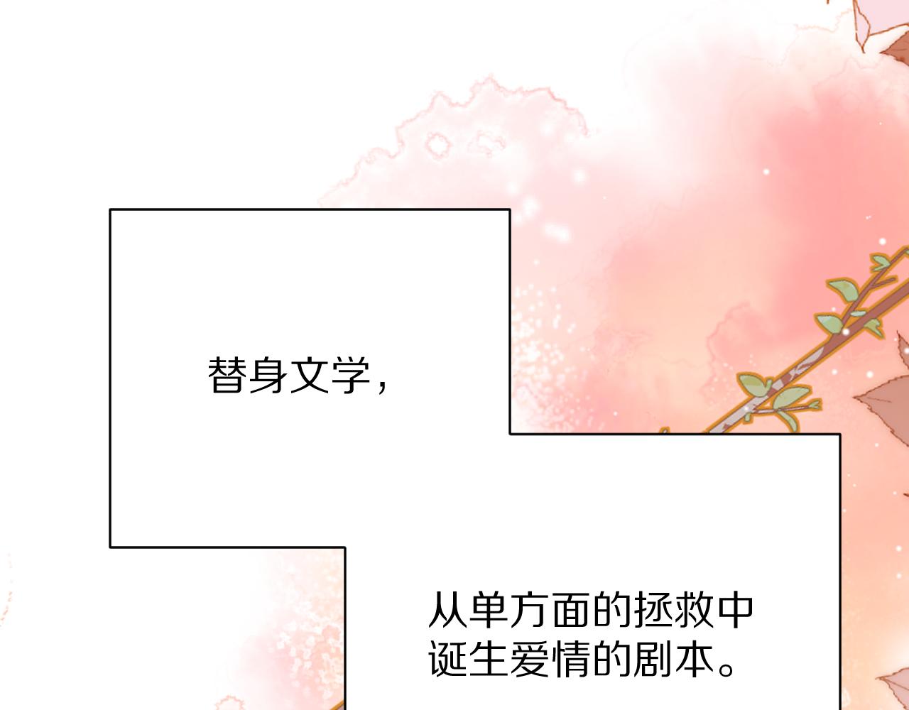 恶役王女漫画,第33话 替代品？2图