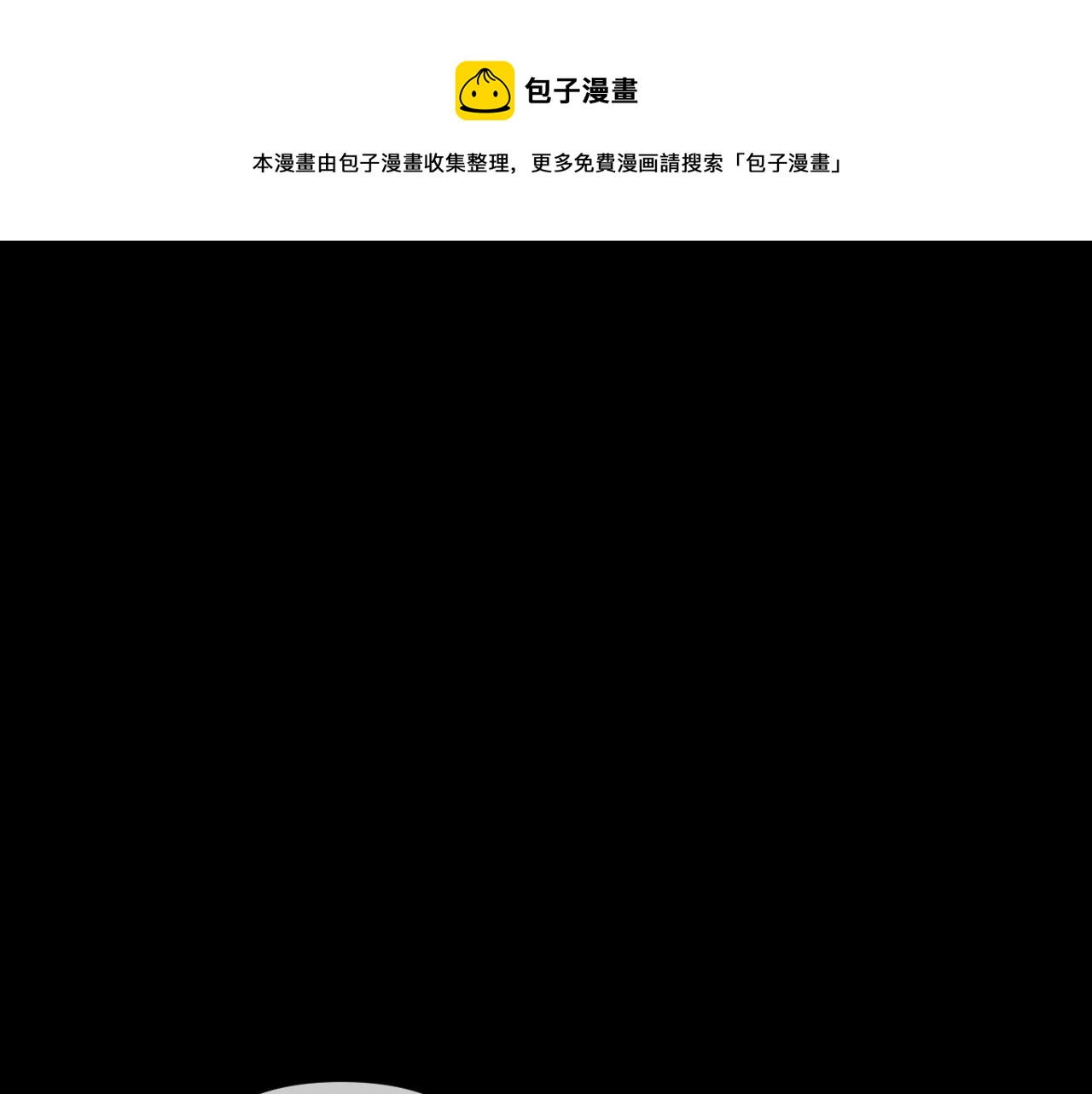 恶役王女漫画,第37话 明灭1图