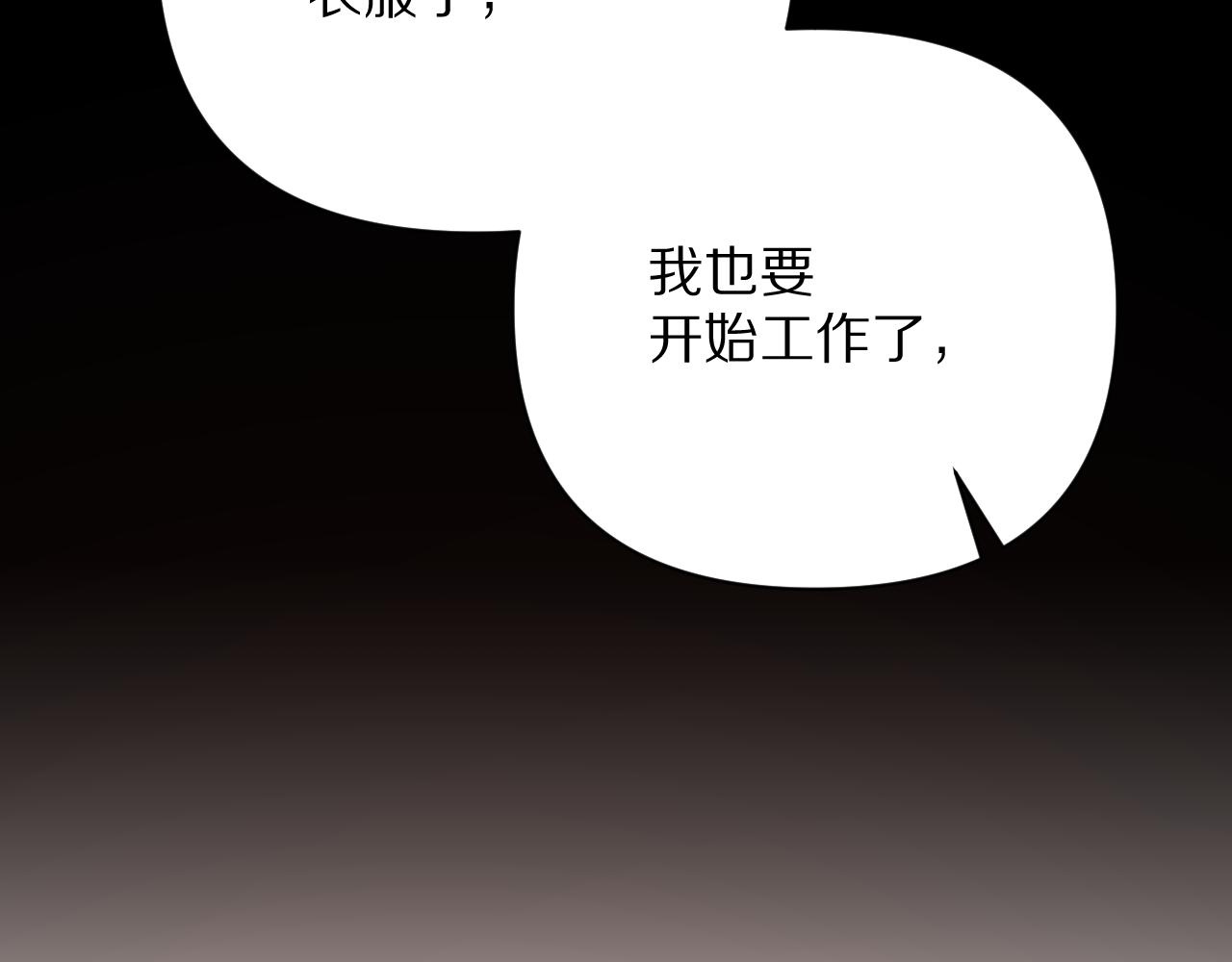 恶役公主漫画,第18话 共同的秘密1图